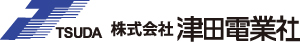 株式会社津田電業社|公式ホームページ|石川富山金沢市